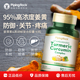 bt美国姜黄素提取物1000mg黑胡椒精华胶囊姜黄粉turmeric部分临期