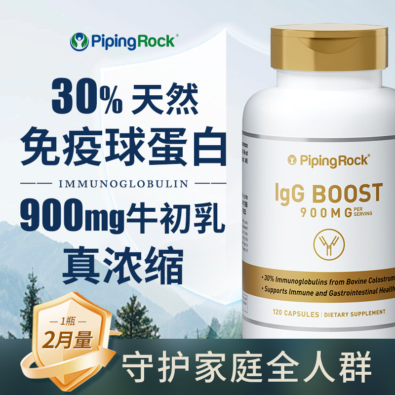 F美国朴诺有机牛初乳免疫球蛋白青少年大人乳铁蛋白IgG补钙非咀嚼,保健食品/膳食营养补充食品,牛初乳,淘宝优惠券,粉丝福利购,淘宝优惠卷