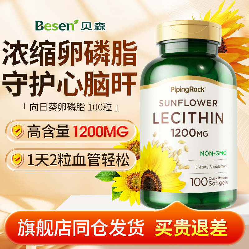 美国进口solgar大豆卵磷脂鱼油/深海鱼油