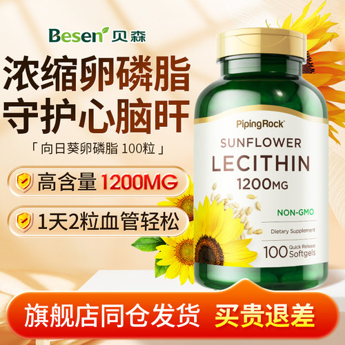 美国进口solgar大豆卵磷脂软磷脂鱼油软胶囊中老年成人官方旗舰店