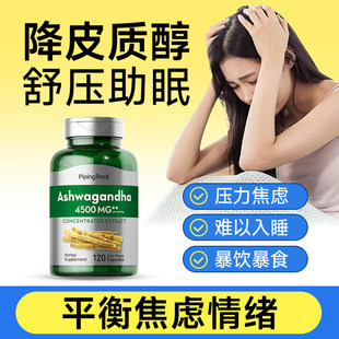 南非醉茄酸茄南飞醉笳醉茹碎切缓解焦虑改降低皮质醇善褪黑素睡眠