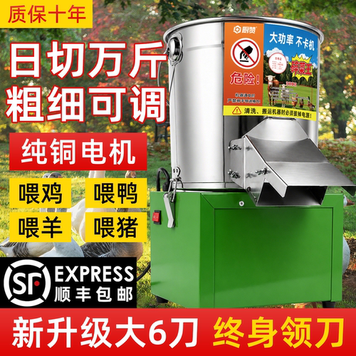 不锈钢碎菜机喂鸡家用碎草机养殖用饲料粉碎机猪草蔬菜切碎打碎机