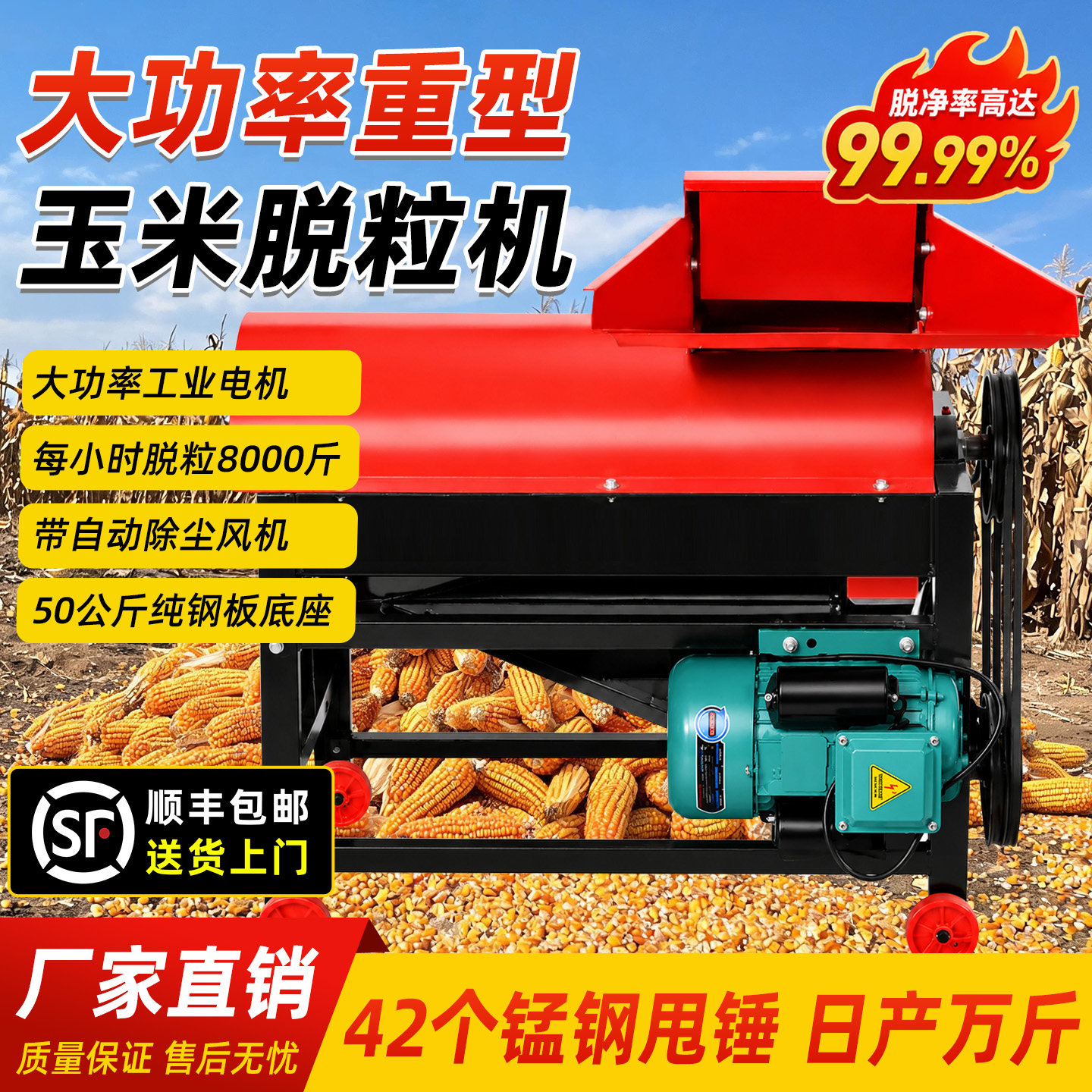 电动玉米脱粒机打玉米机器脱粒机家用中型重型全自动苞谷脱粒神器