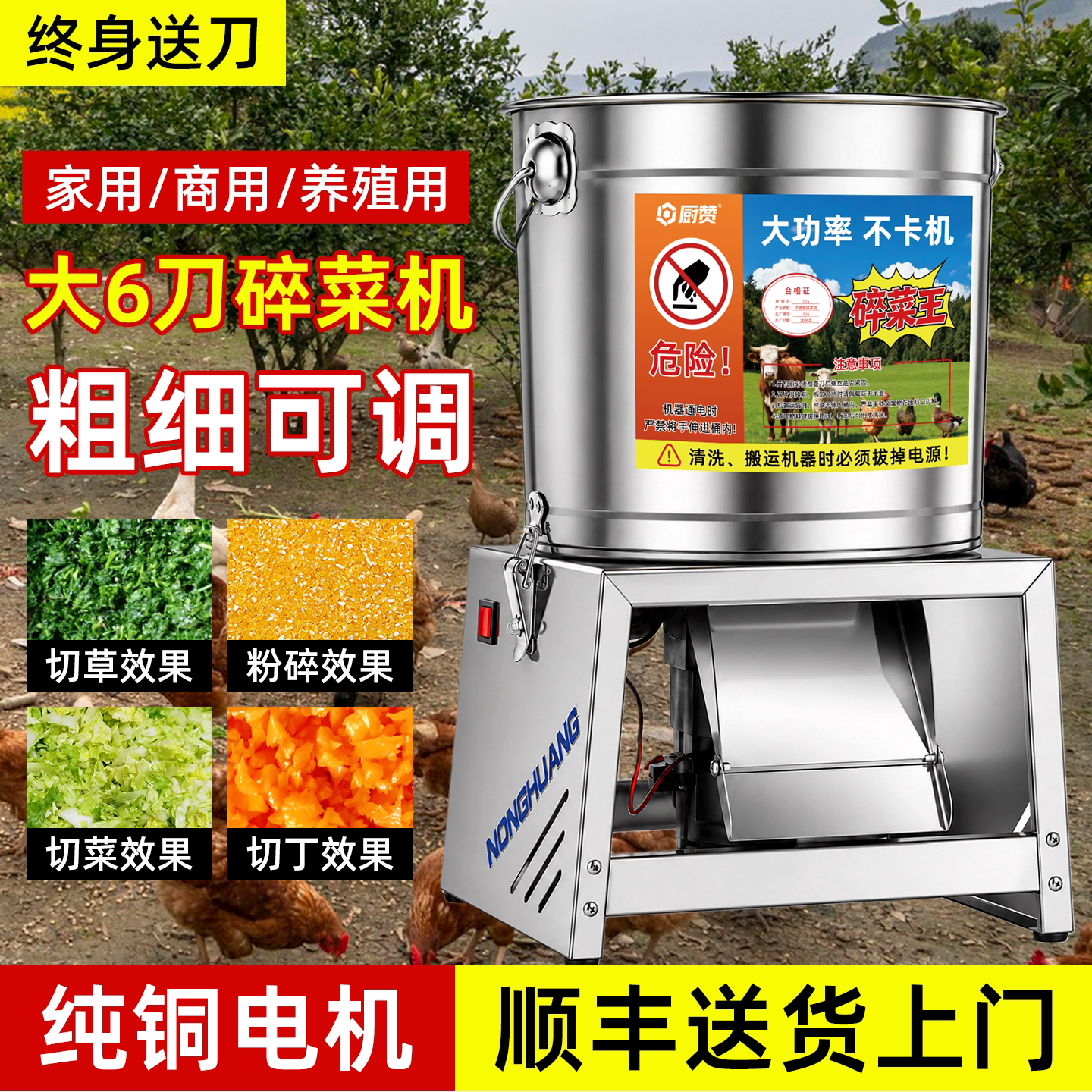 碎菜机喂鸡家用饲料粉碎机养殖用打菜机猪草切碎机碎草机不锈钢图片