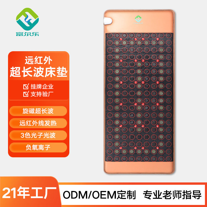 美容院玉石床垫锗石光子能量床垫远外线托玛琳石床垫超长波床垫