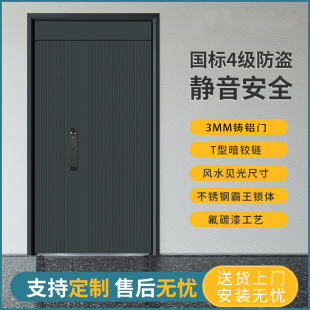3MM精雕铝板门防盗铸铝门4级防盗安全门入户门隐藏式加高门楣