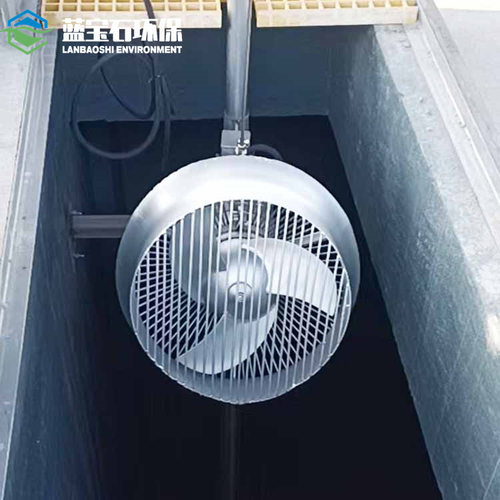 MBBR填料池潜水搅拌器 防护网护罩型液下推力泵推进搅拌机蓝宝石