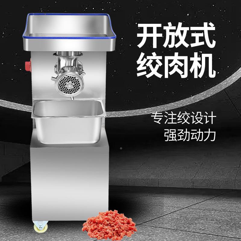 放式绞肉机大功率柜式商绞肉牛开羊肉鸡骨绞绞MGG沫肉颗粒馅用鲜