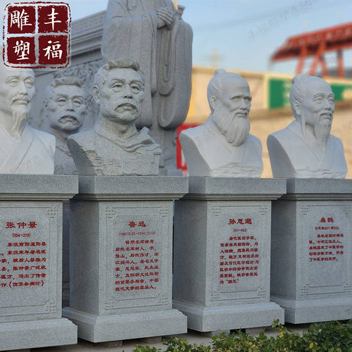 石材四大名医半身像孙思邈扁鹊雕塑中医文化大理石人物胸像摆件