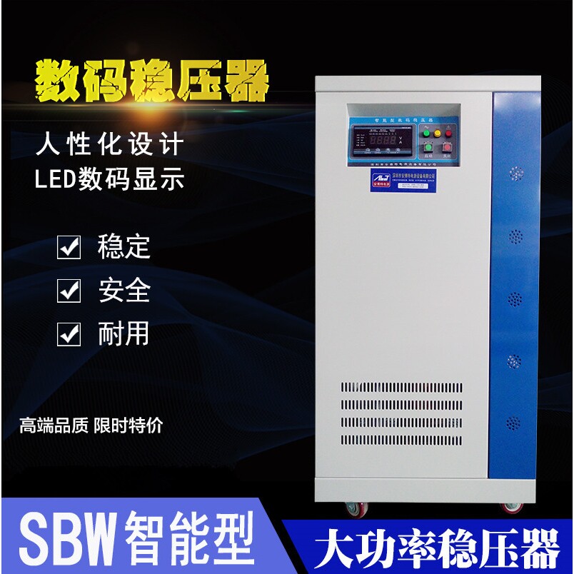 SBW系列三相稳压器自动大功率补偿式电力稳压器 滑动式交流稳压器