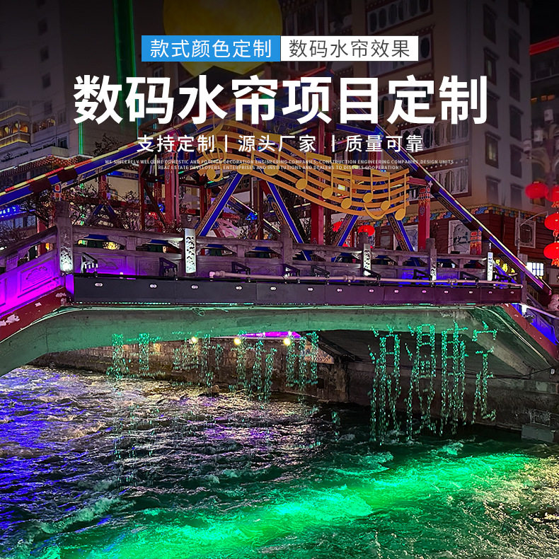 数控高级创意水帘定制数码户外数字水控专业承接工程室外投影水幕