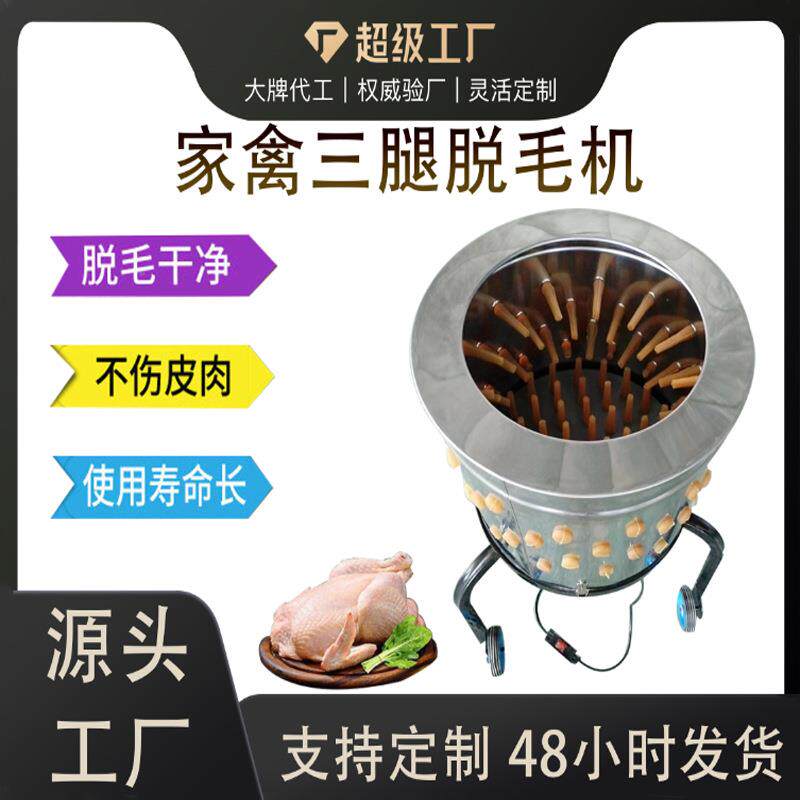 便携鸡61鸭家禽脱毛机用家用自动不锈钢快速拔毛器设备鹅商式去毛