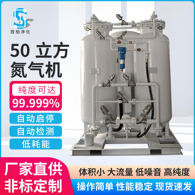 PSA制氮机50立方 大型空分设备 99.99%高纯度 24小时运行厂家直供