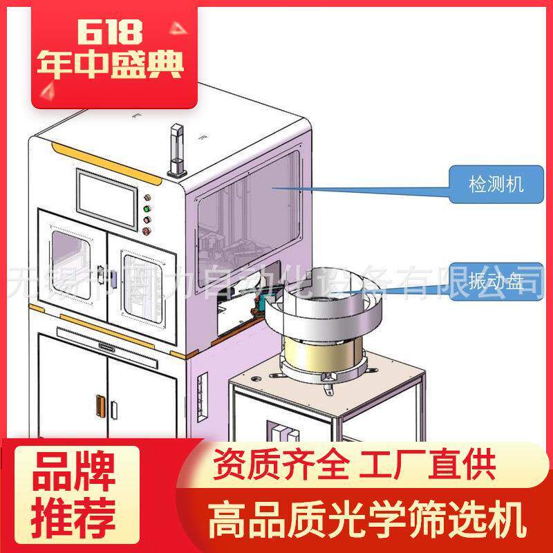 电子元件编码器视觉检测设备尺寸检测自动化设备无锡光学筛选机