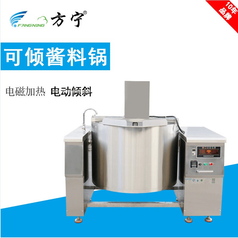 商用厨房设备 方宁自动搅拌电磁加热辣椒酱炒锅 馅料酱料搅拌炒锅