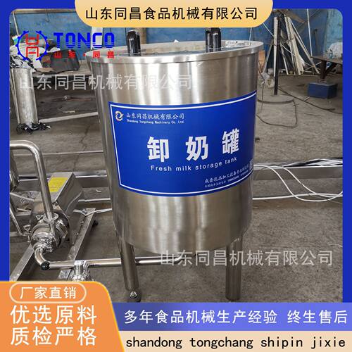 羊奶全流程生产设备 搅拌发酵系统 巴氏杀菌装置 袋装灌装机组