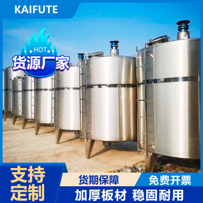 凯富特不锈钢保温储罐 卧式立式化工存储设备罐体密封性好