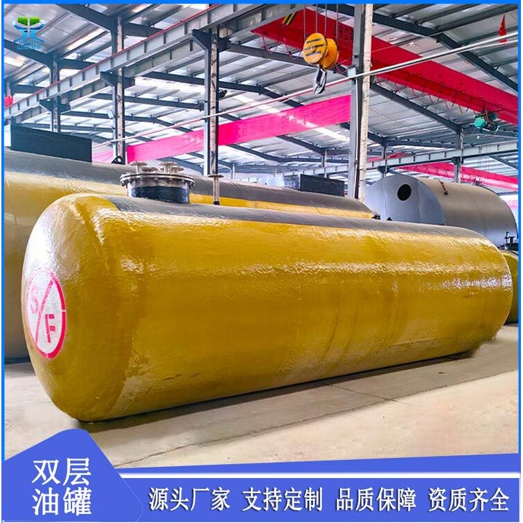 50立方sf双层汽油罐 飞机场航空煤油罐 变压器油罐加油站柴油罐