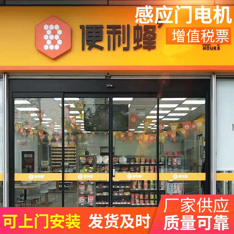 商场超市自动平移门 整套金属感应门电机 欧式整套门门禁感应门