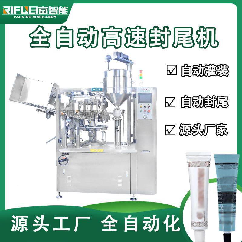 高速机软管灌装封尾护发素胶水乳B动B炼霜膏体灌自627封尾机定制