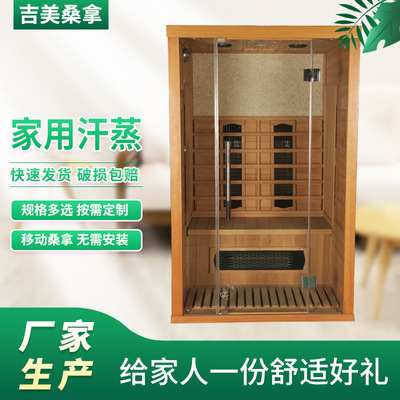 供应双人汗蒸房尺寸120*100*190cm桑拿房可移动家用发汗房