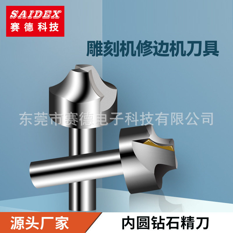 单刃斜边切割钻石精刀倒圆角亚克力抛光刀具修边机刀头亚克力专用