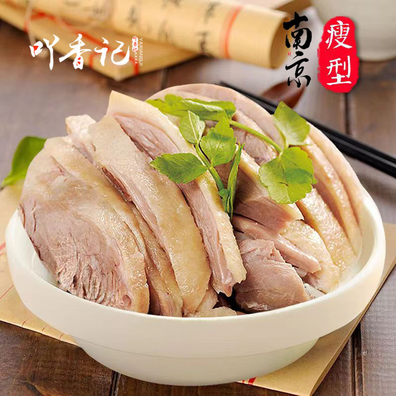 吖香记正宗南京盐水鸭1000g整祇新鲜精品咸水鸭夫子庙特产真空