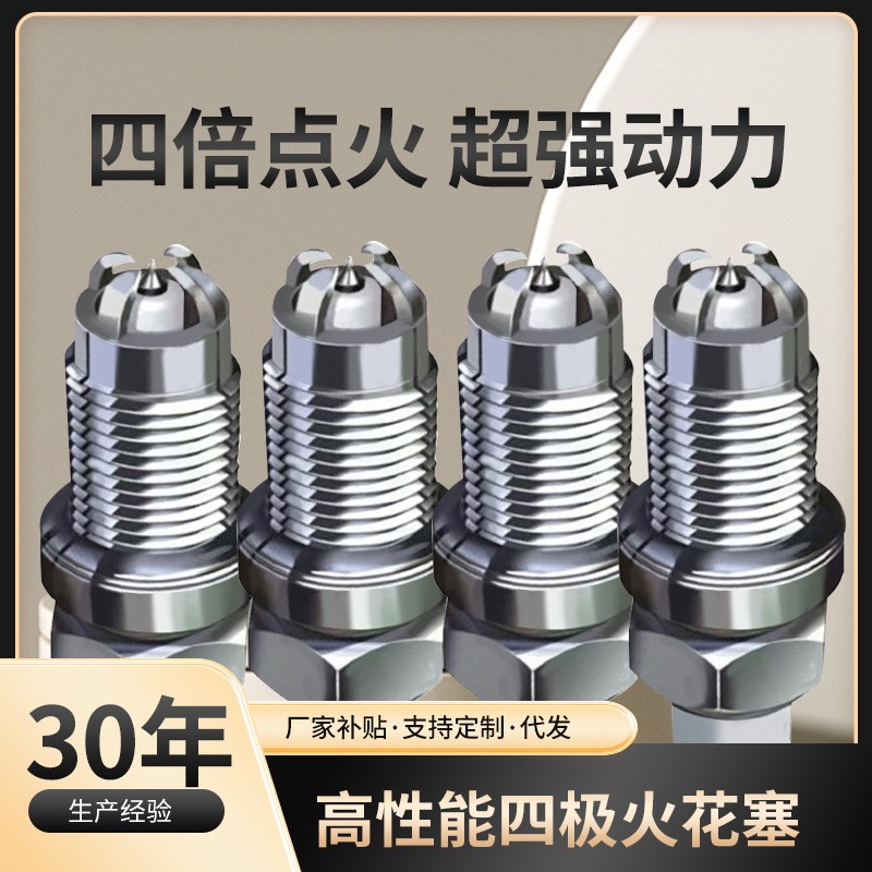 涡轮增压高性能四极铱金加强版汽车火嘴原厂双铱金火花塞全车系