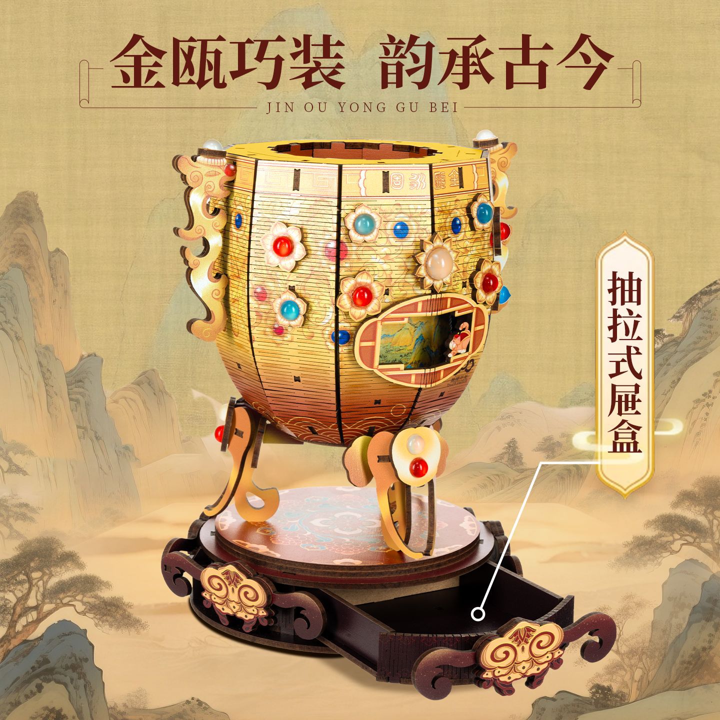 沐恩硕金瓯永固杯木制拼装八音盒摆件带灯款手工DIY家居音乐盒