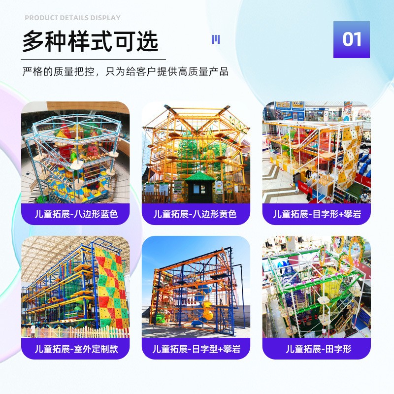 小勇士儿童拓展器械儿童攀爬游乐设备公园商场滑梯娱乐设施厂家
