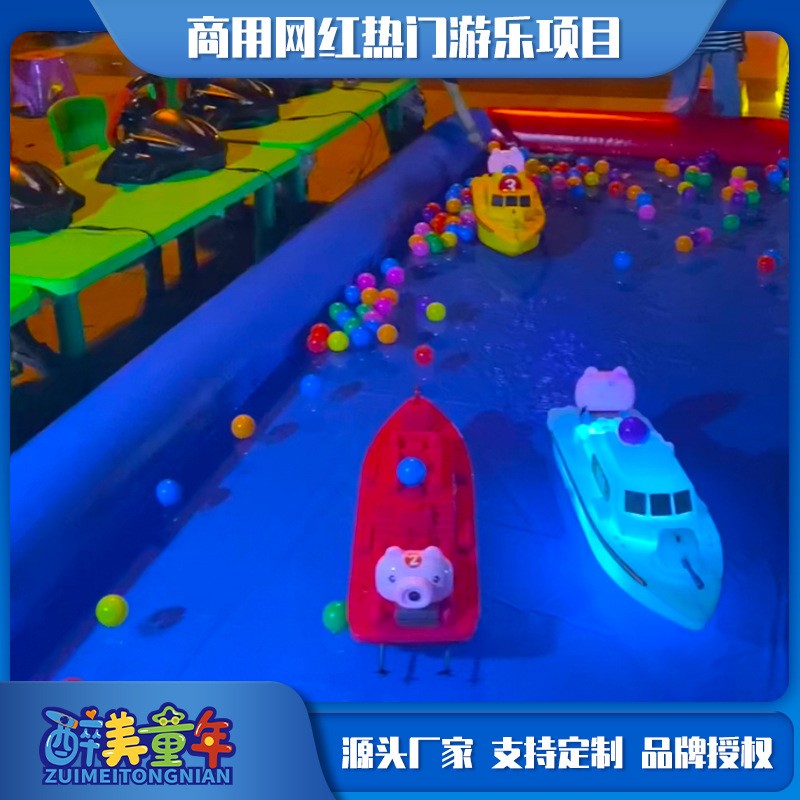方向盘遥控船户外儿童水上游乐设备对战遥控船庙会广场摆摊新项目