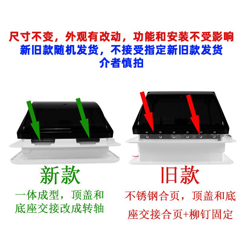 14寸开孔黑色面盖房车天窗换气扇排风排气扇房车顶置改装件换气