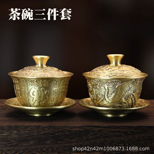 全黄铜工艺品摆件敬茶盖碗三件套客厅浮雕龙凤百福茶杯碗套装