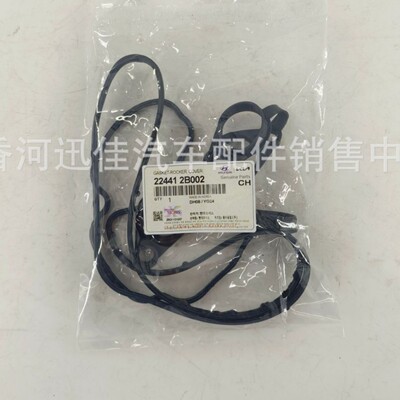 22441-2B002适用福瑞迪悦动瑞纳伽马发动机气门室盖垫 224412B002