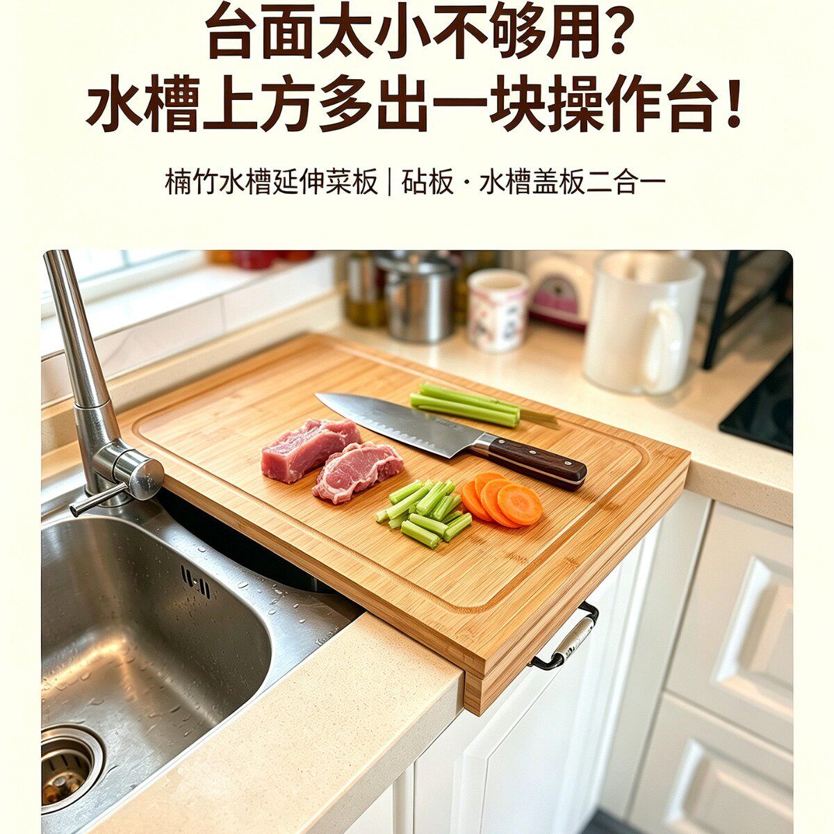 竹制炉顶盖菜板水槽砧板案板家用厨房洗碗机水池切菜板卡位面板