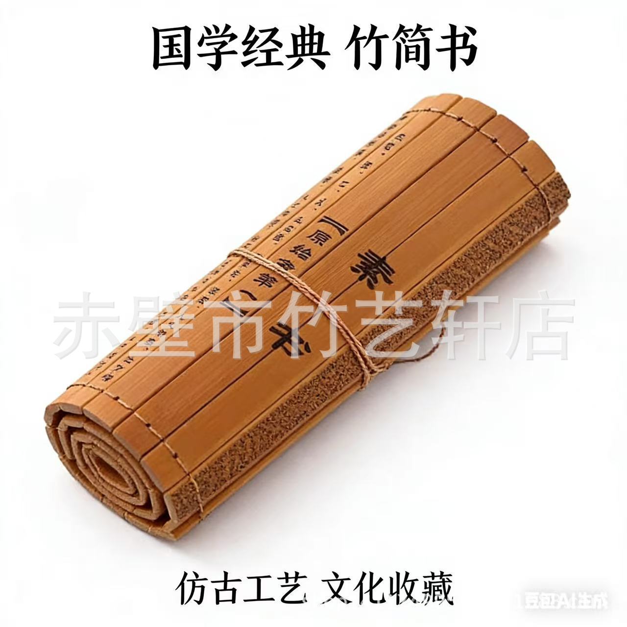 素书竹简书卷仿古国学书房装饰摆件创意礼品送老外厂直销
