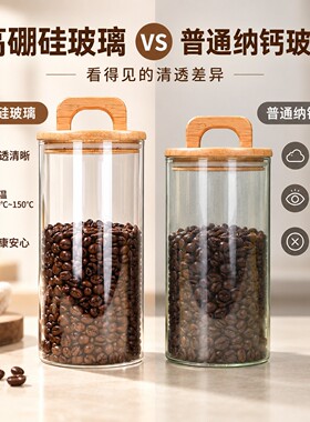 咖啡展示储物罐木盖提手茶叶糖果玻璃收纳罐厨房食品级玻璃密封罐