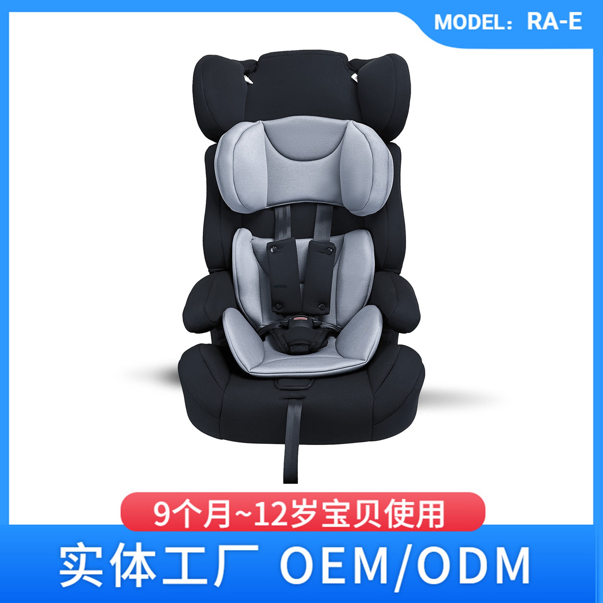 9月-12岁多功能汽车通用便携可折叠儿童安全座椅宝宝安全座椅车载