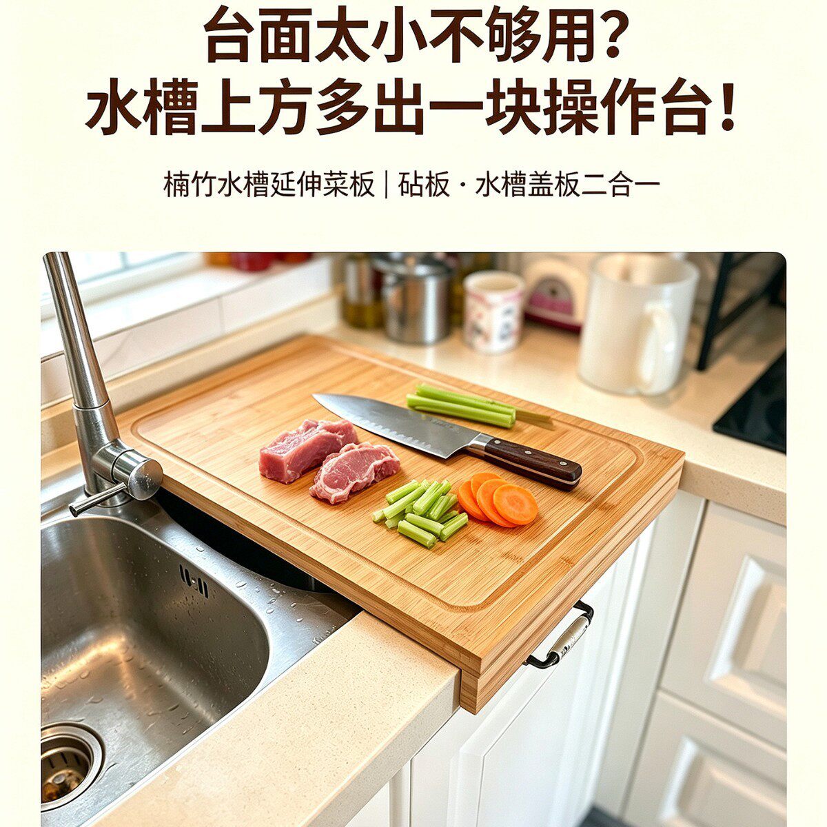 竹制大号水槽菜板案板家用砧板厨房钻板切菜板水池盖板卡位擀面板