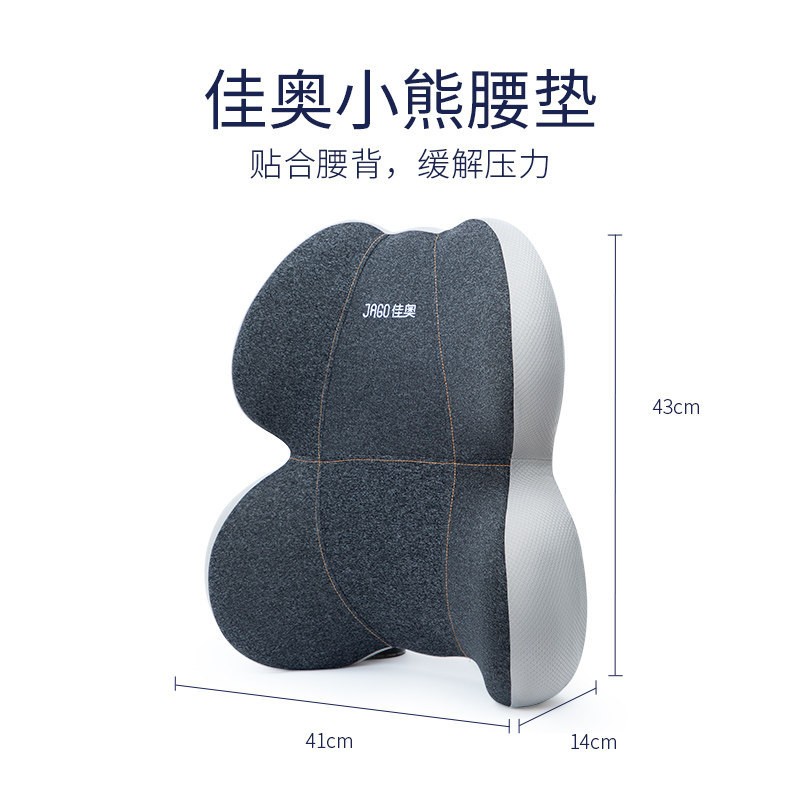 佳奥久坐护腰支撑靠垫办公室记忆棉腰靠办公椅子汽车座椅靠背腰垫