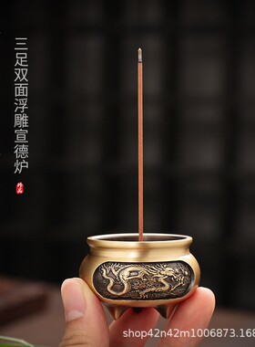 黄铜宣德炉龙凤三足香薰炉迷你香炉线香沉香檀香炉家用插香熏香炉