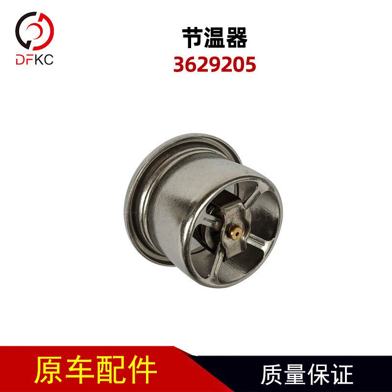3629205节温器K19 K38 K50适用于康明斯发电机组发动机节温器