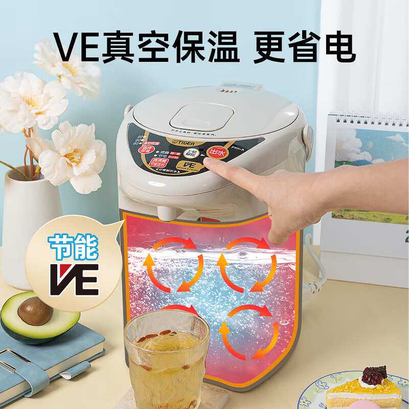TIGER/虎牌电热水瓶PYH-A30C自动去氯VE真空3段保温恒温烧水壶3L