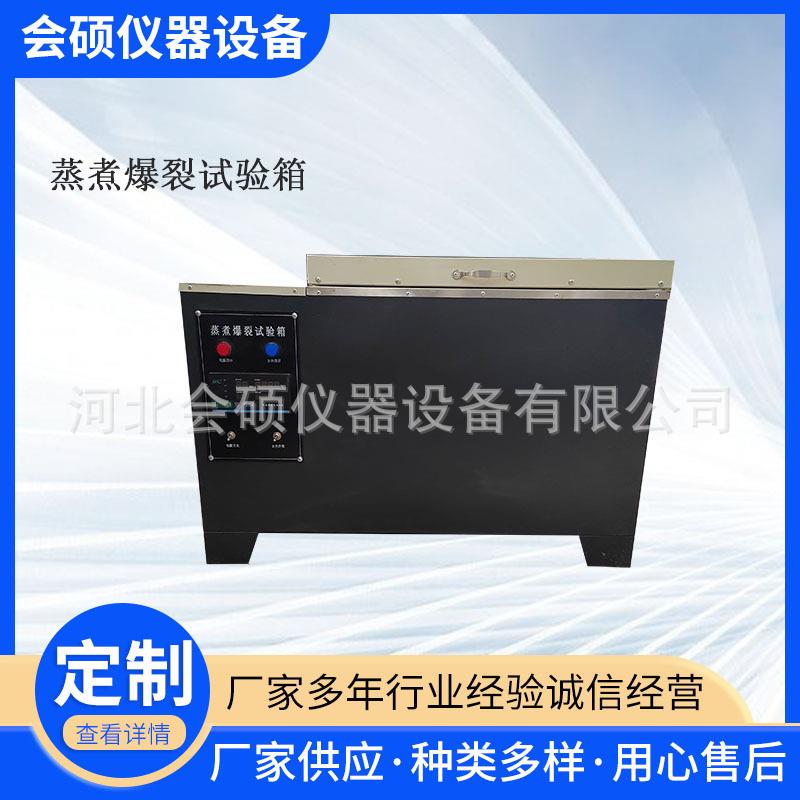 现货供应 混凝土加速养护箱 砼快速养护箱 混凝土快速养护箱ZSA-5