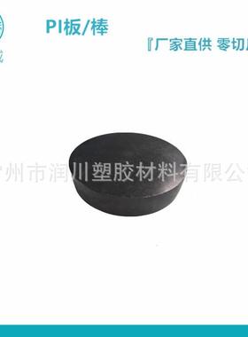 聚酰亚胺1000系列棒 TECASINT 加石墨PI 加玻纤加MOS2加PTFE PI棒