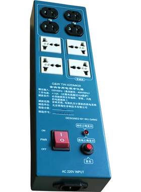 清逸伦（G&W）TW-02DMKIII 电源净化器滤波器 适用前级功放设备
