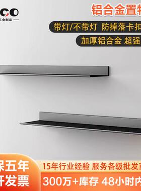 L型墙上墙壁一字板LED黑色金属层板带灯发光一字隔板铝合金置物架