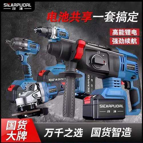 司浦无刷锂电工具四件套装冲击钻充电电锤角磨机电动扳手电钻组合