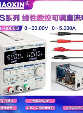 ZHAOXIN兆信DPS-6005D 60V5A数显高精度线性数控可调稳压稳流电源