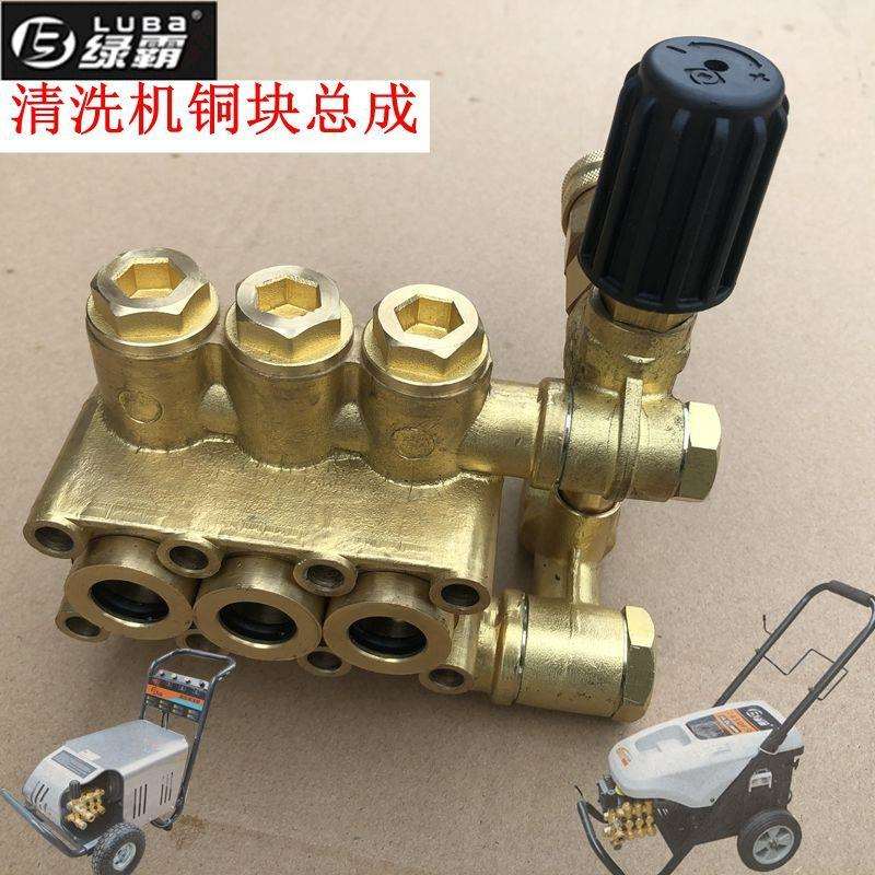 绿霸LT-18MB 19MB高压清洗机修理配件洗车机泵头总成铜块维修